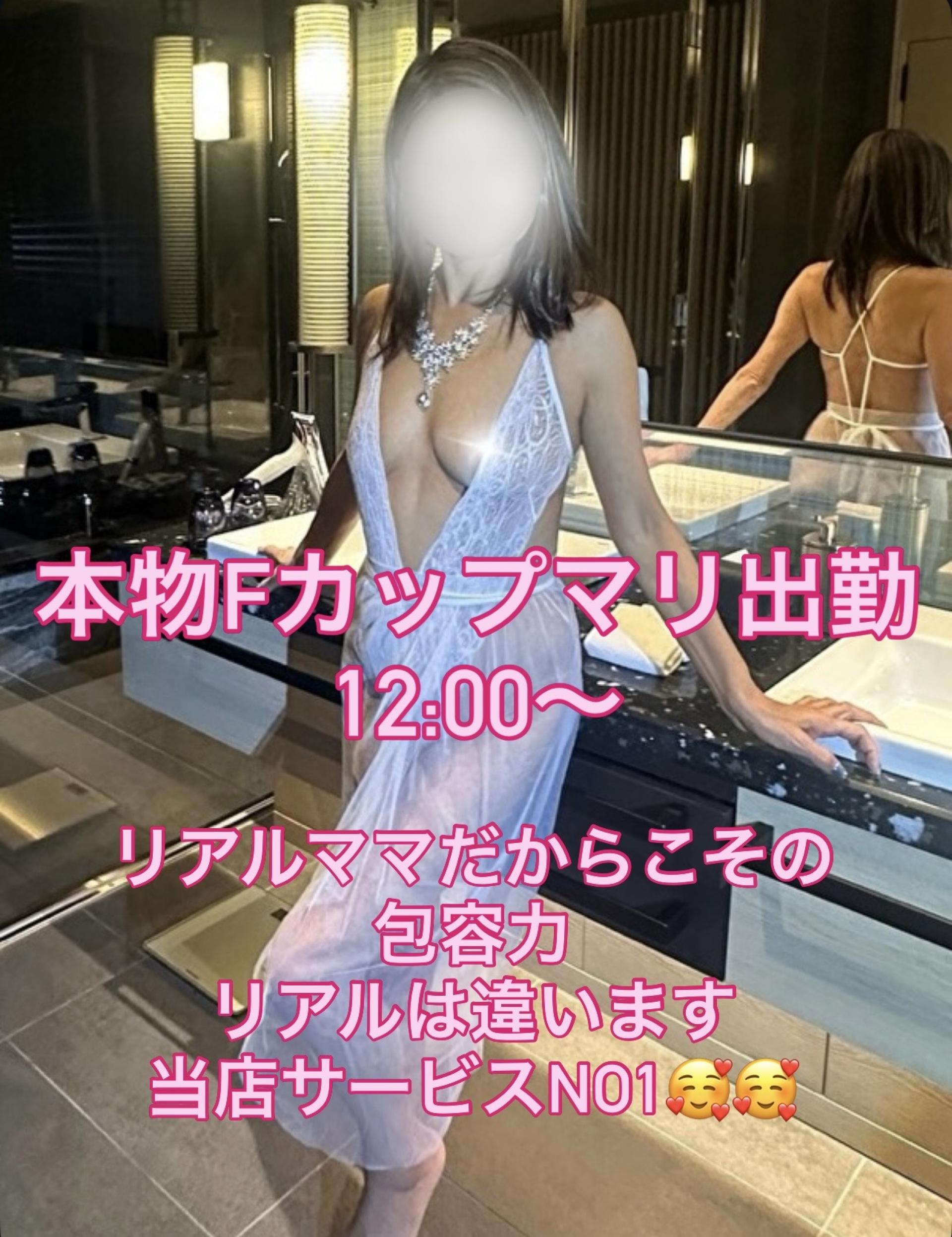 本日マリ12:00〜出勤
